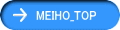 MEIHO_TOP